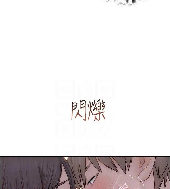 繼母的香味第85話-私密的一對一教學