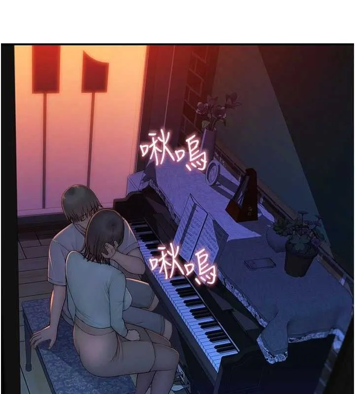 繼母的香味第85話-私密的一對一教學