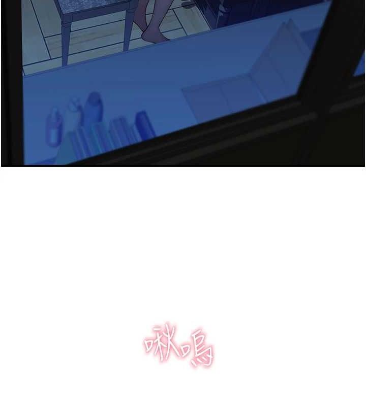 继母的香味第85話-私密的一對一教學