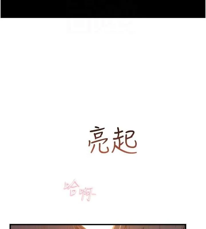 繼母的香味第85話-私密的一對一教學