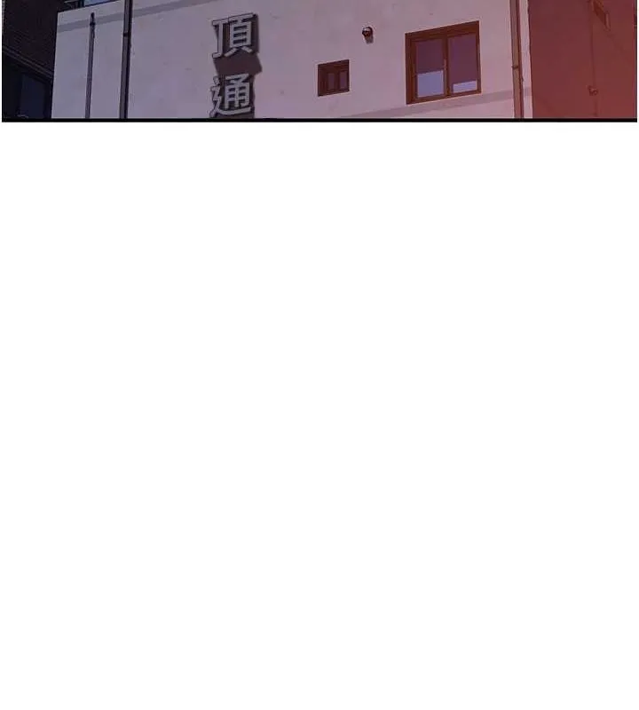 继母的香味-第85話-私密的一對一教學 - 图片 117