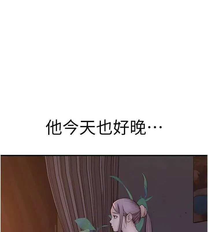 继母的香味-第85話-私密的一對一教學 - 图片 121