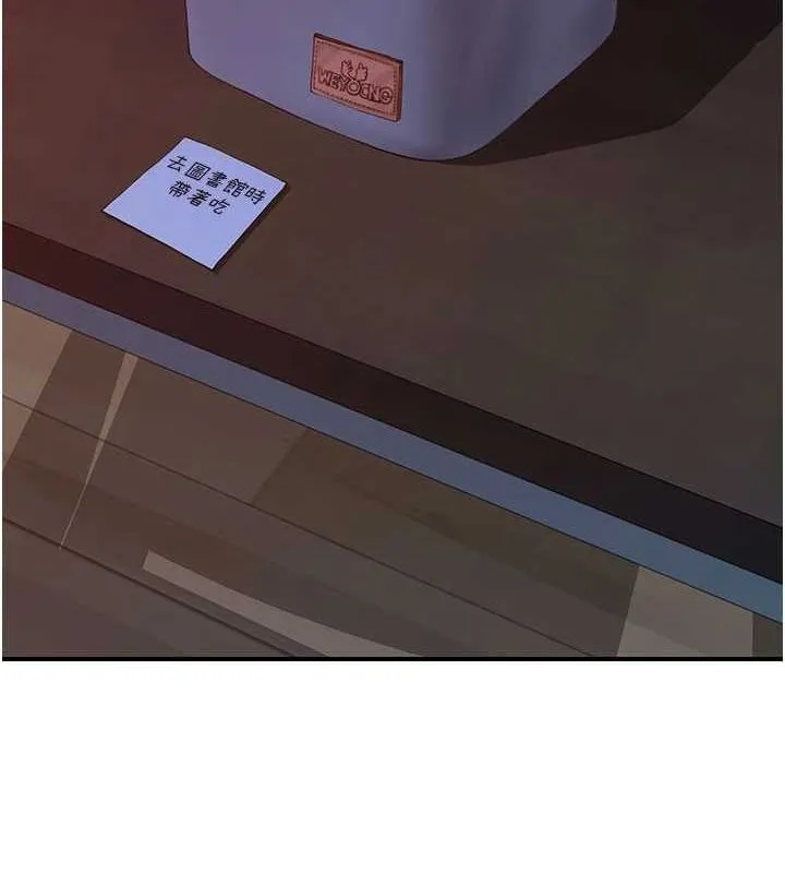 继母的香味-第85話-私密的一對一教學 - 图片 119
