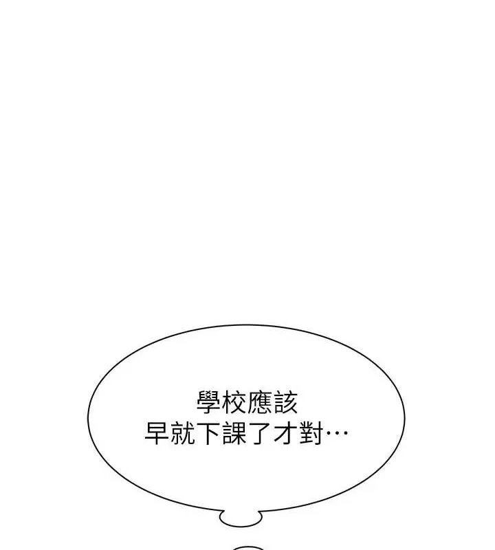 继母的香味-第85話-私密的一對一教學 - 图片 123