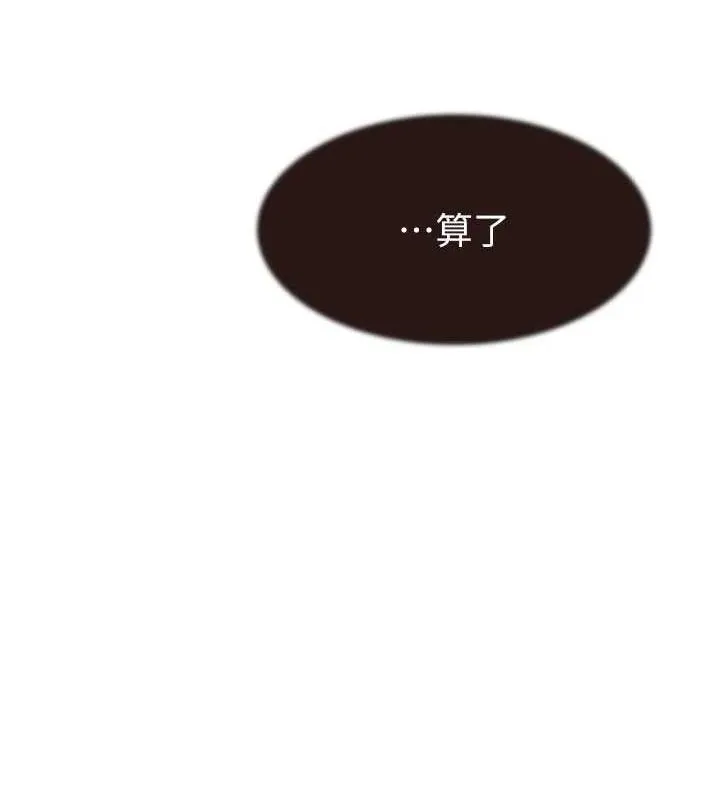 继母的香味-第85話-私密的一對一教學 - 图片 134