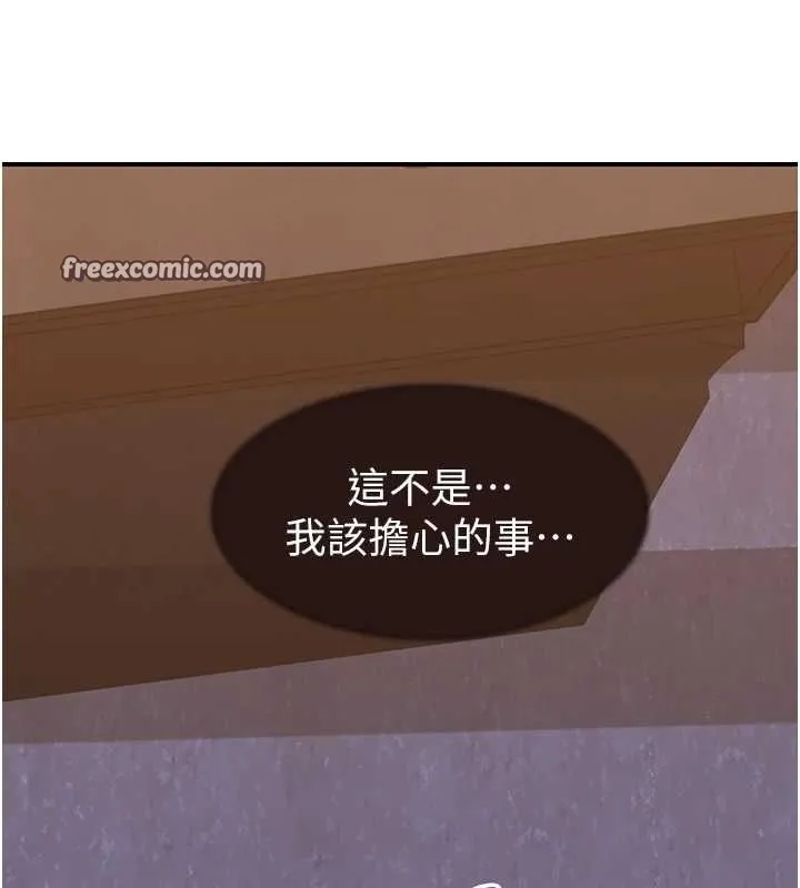 继母的香味-第85話-私密的一對一教學 - 图片 135