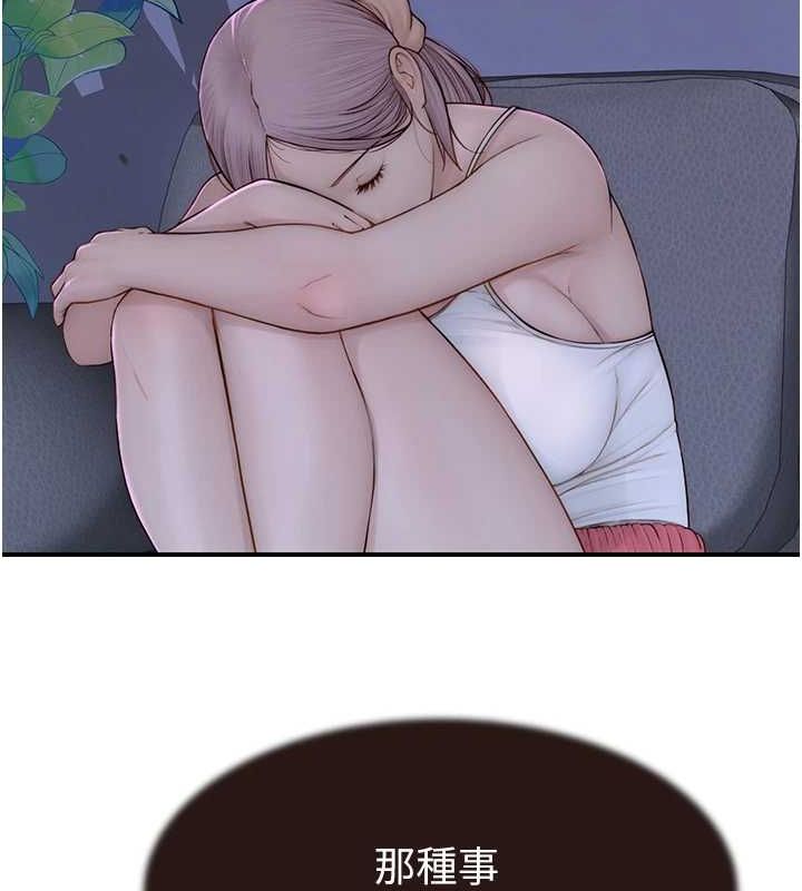 繼母的香味第85話-私密的一對一教學