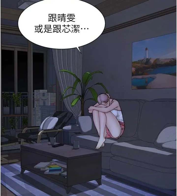 繼母的香味第85話-私密的一對一教學