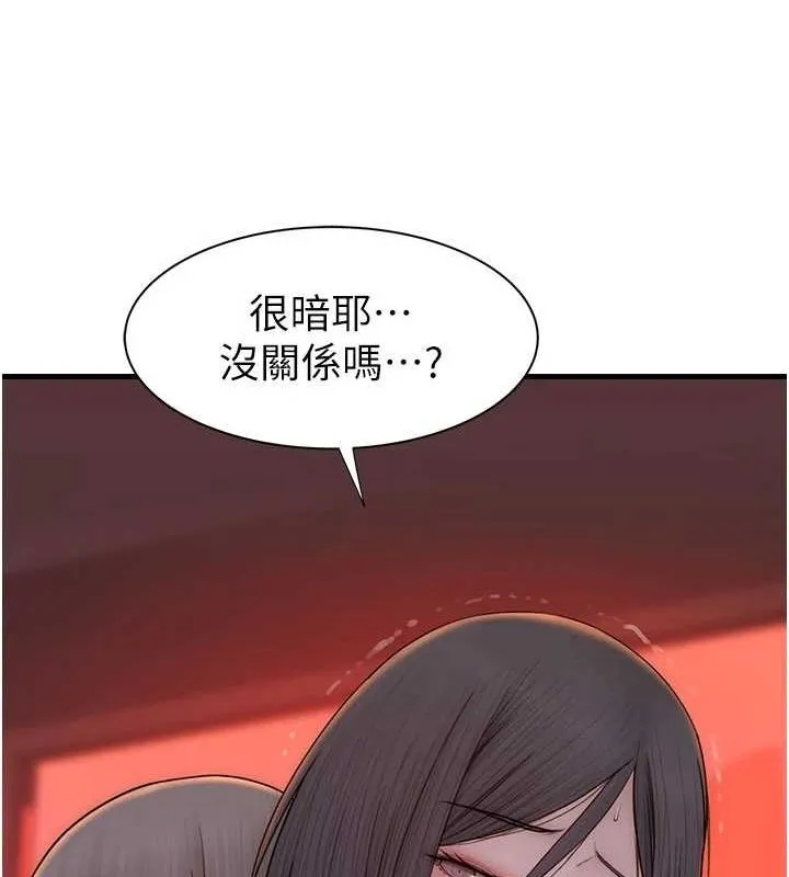 繼母的香味第85話-私密的一對一教學