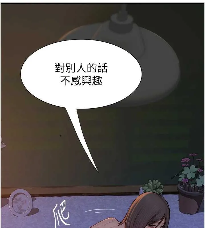 继母的香味-第85話-私密的一對一教學 - 图片 169