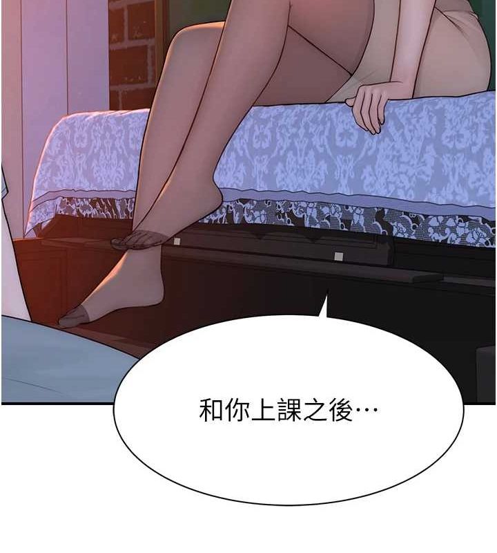 继母的香味第85話-私密的一對一教學
