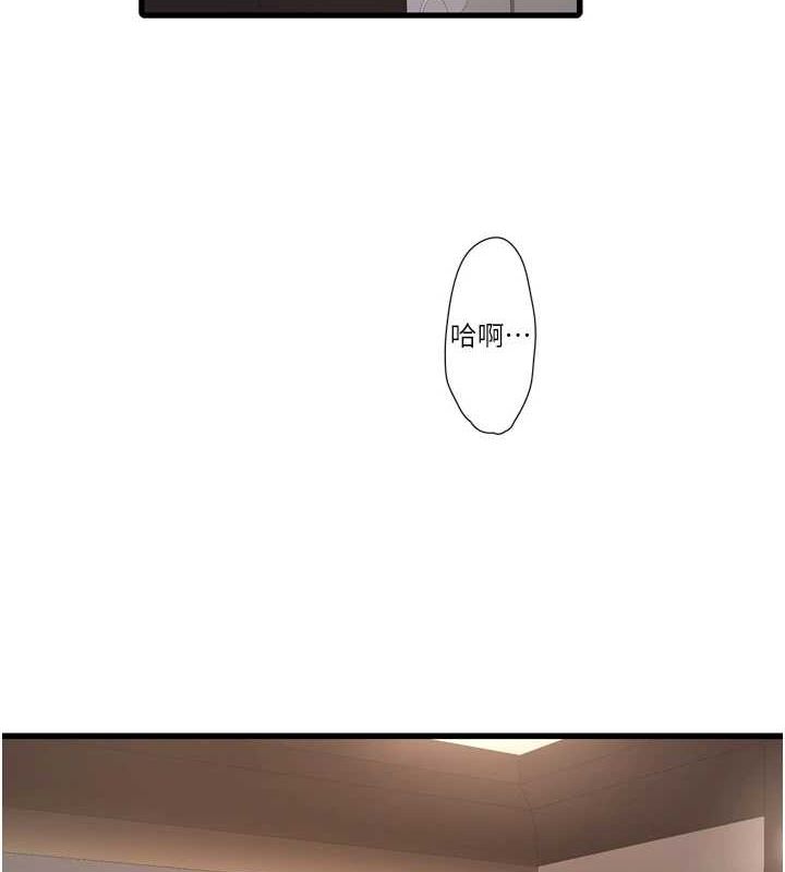 水电工日誌第77話-跨越朋友的界線