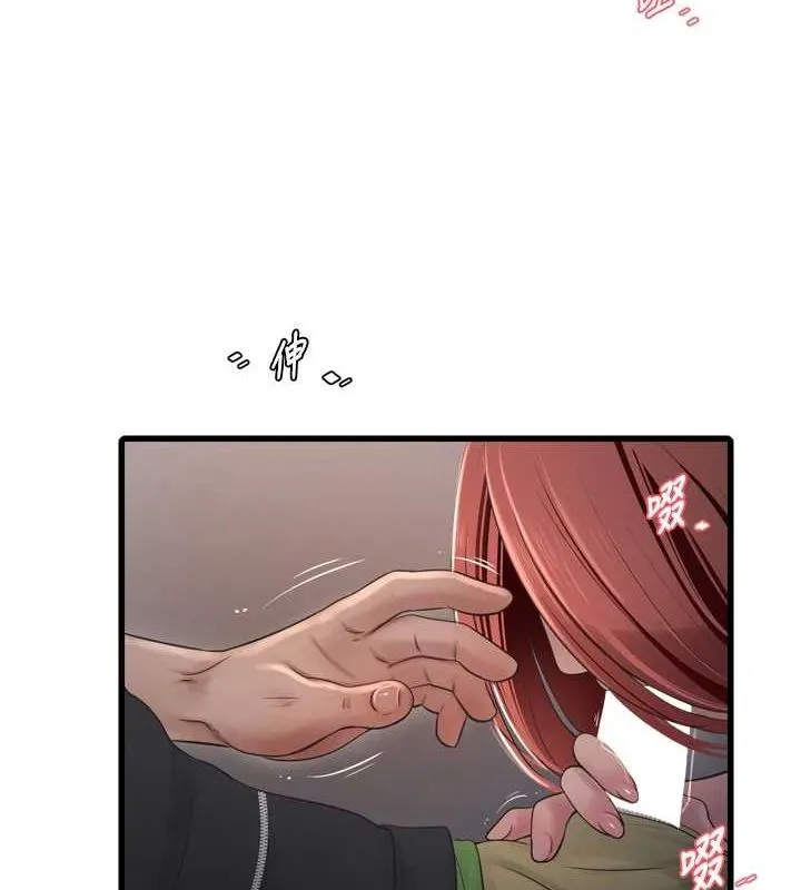 水電工日誌第77話-跨越朋友的界線