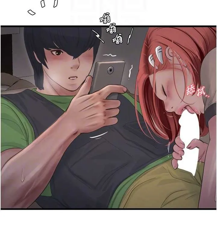 水電工日誌第77話-跨越朋友的界線