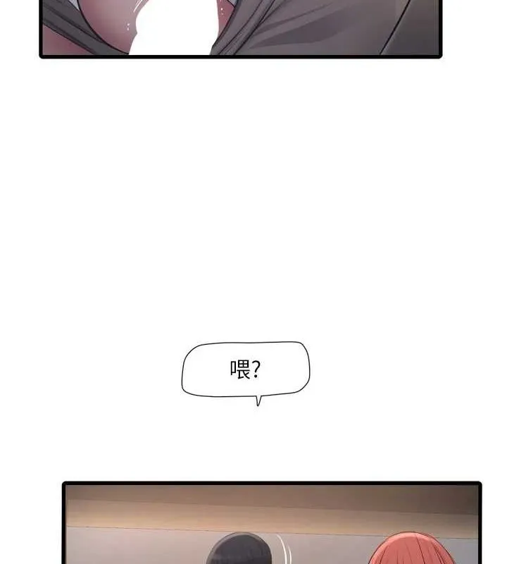 水电工日誌-第77話-跨越朋友的界線 - 图片 22