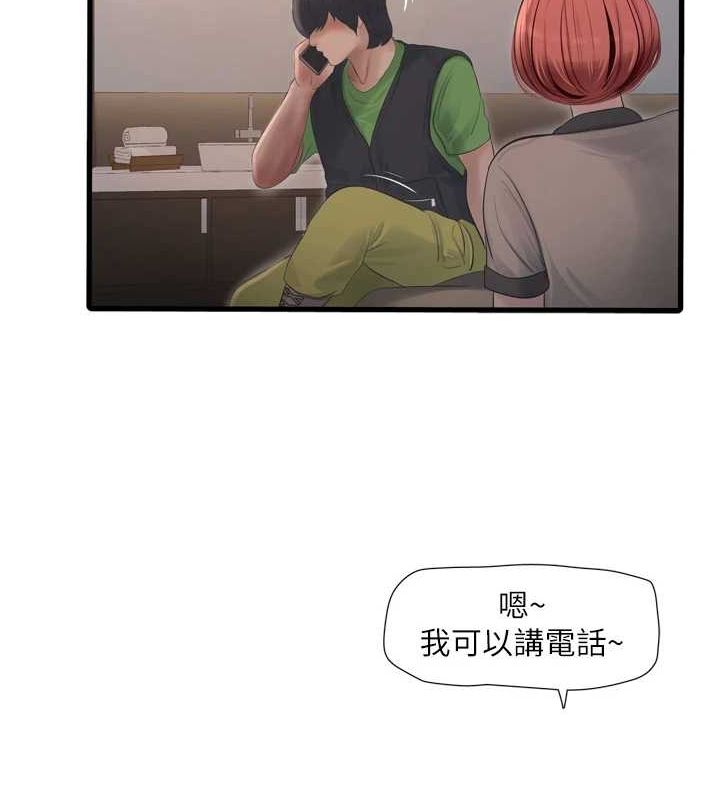 水电工日誌第77話-跨越朋友的界線