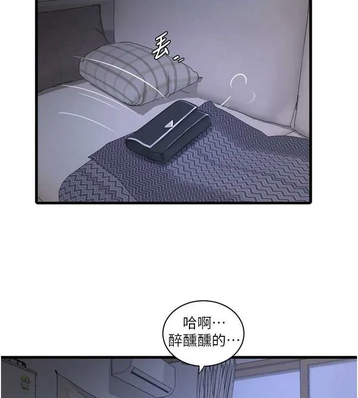 水電工日誌第77話-跨越朋友的界線