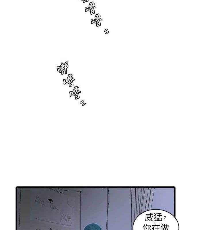 水电工日誌第77話-跨越朋友的界線