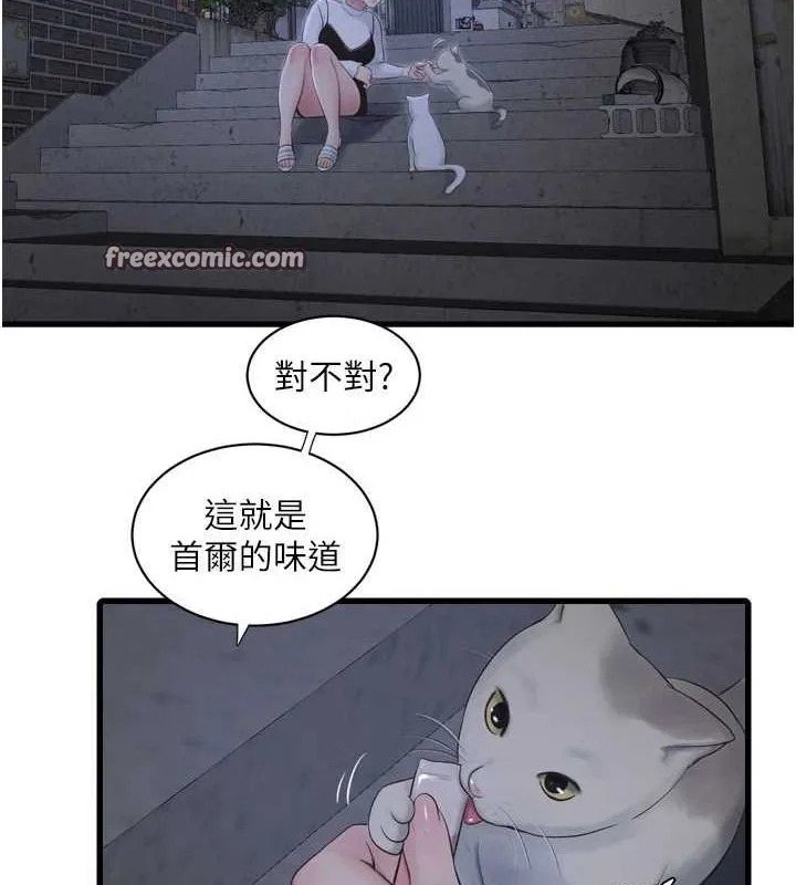 水电工日誌-第77話-跨越朋友的界線 - 图片 48