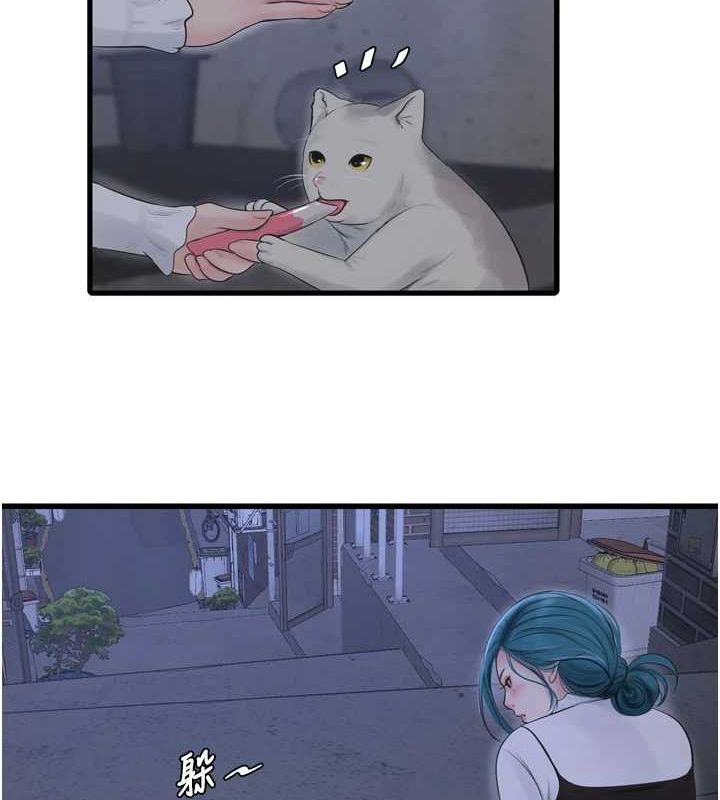 水电工日誌第77話-跨越朋友的界線