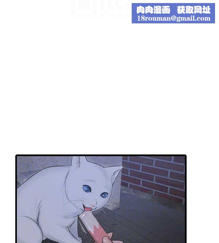 水电工日誌第77話-跨越朋友的界線