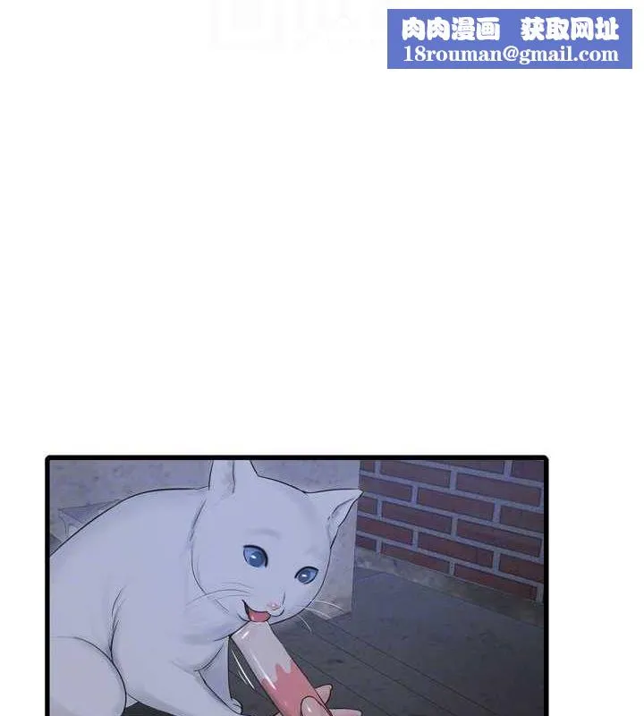 水電工日誌第77話-跨越朋友的界線