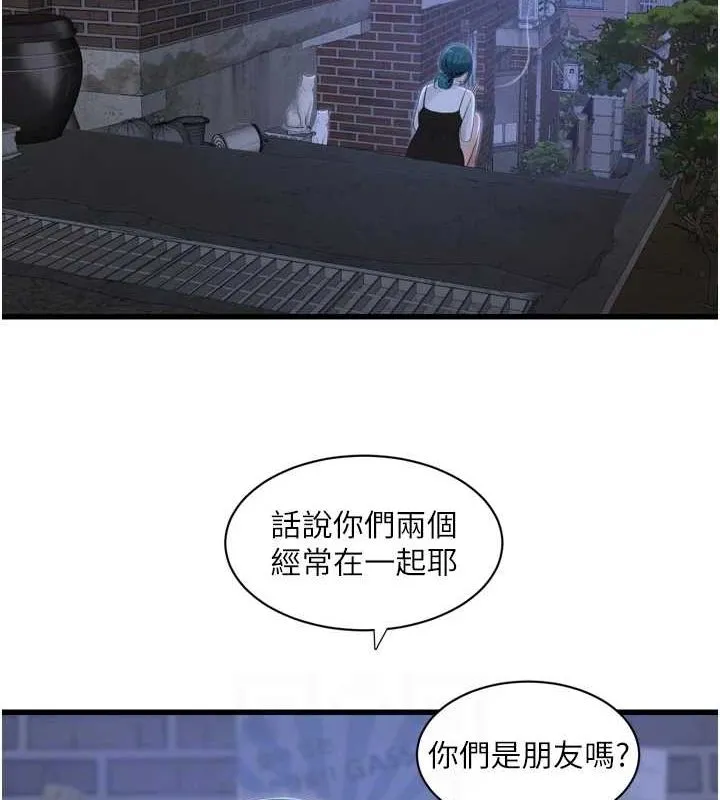 水電工日誌第77話-跨越朋友的界線