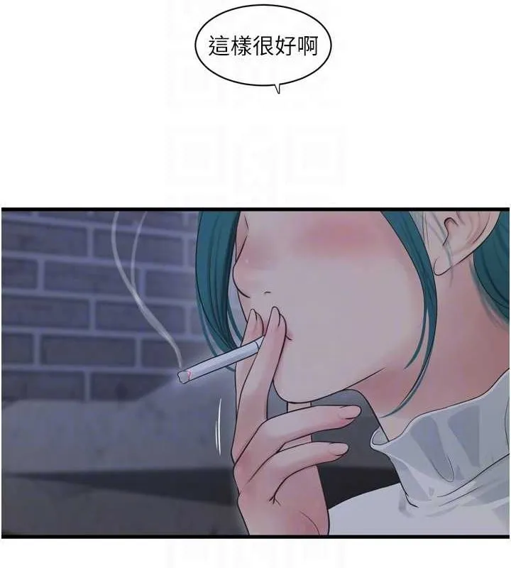 水電工日誌第77話-跨越朋友的界線