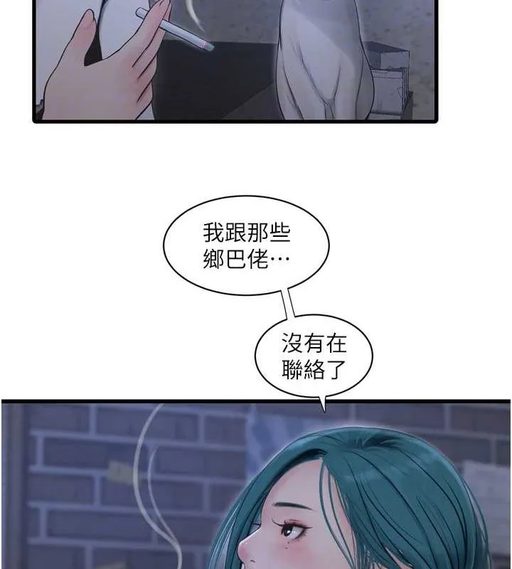 水电工日誌-第77話-跨越朋友的界線 - 图片 59