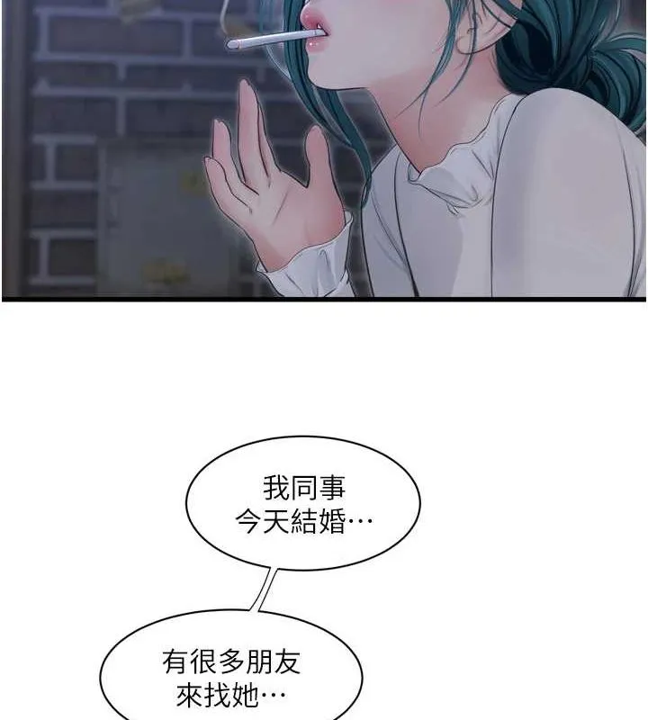 水电工日誌-第77話-跨越朋友的界線 - 图片 60