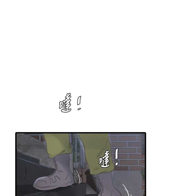 水電工日誌第77話-跨越朋友的界線