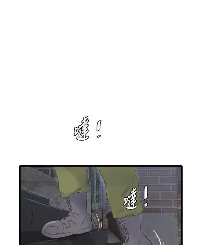 水电工日誌-第77話-跨越朋友的界線 - 图片 65