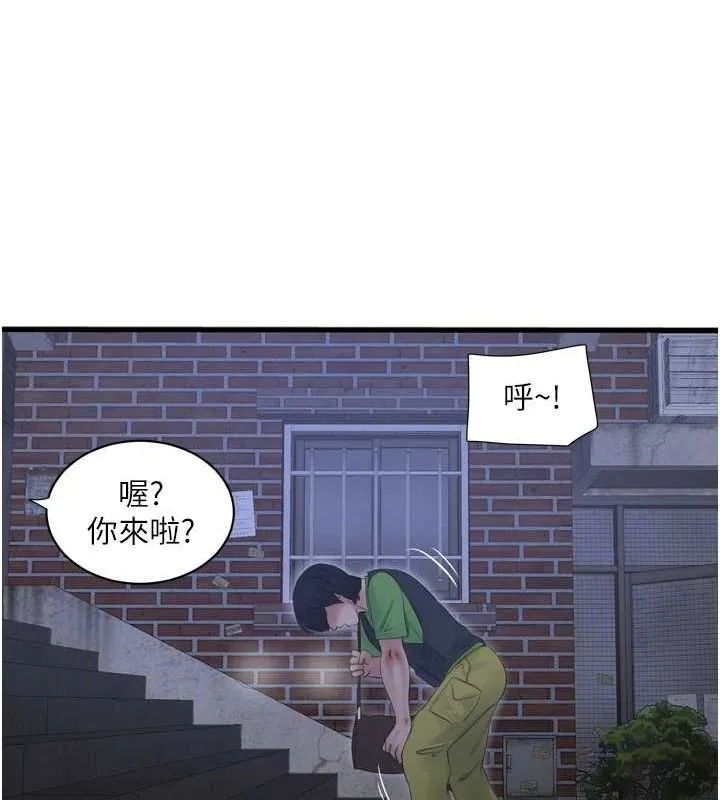 水電工日誌第77話-跨越朋友的界線