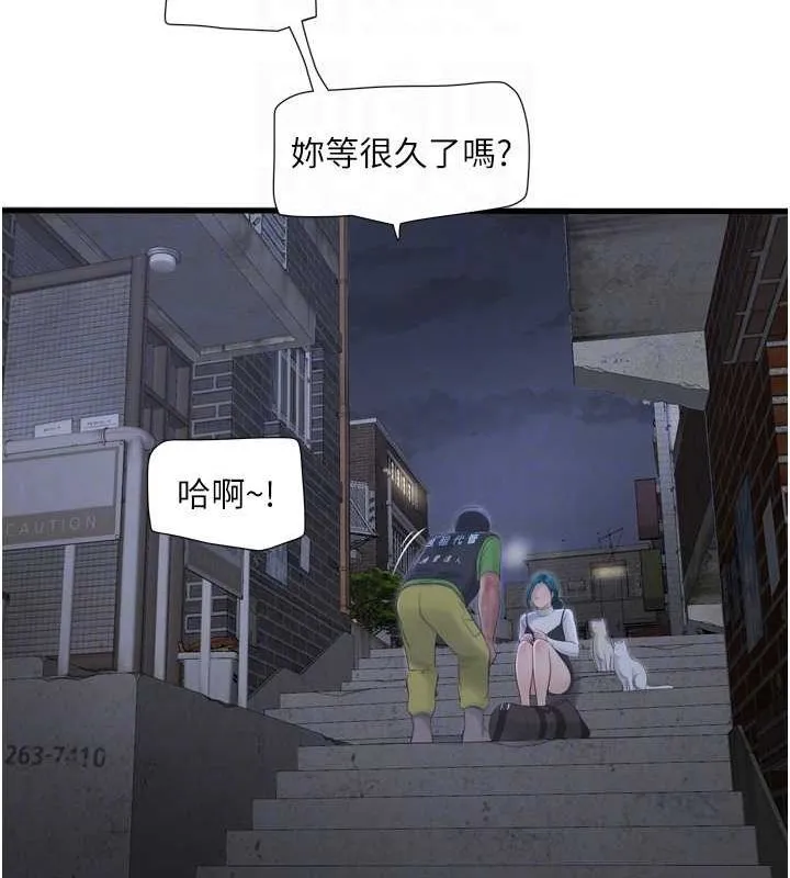 水電工日誌第77話-跨越朋友的界線
