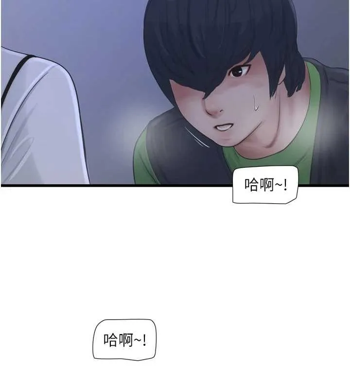 水电工日誌-第77話-跨越朋友的界線 - 图片 73