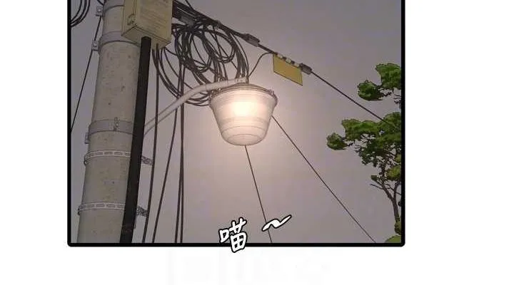 水电工日誌-第77話-跨越朋友的界線 - 图片 76