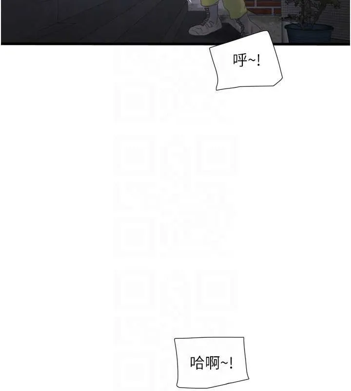 水電工日誌第77話-跨越朋友的界線