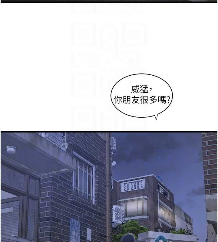 水电工日誌-第77話-跨越朋友的界線 - 图片 78