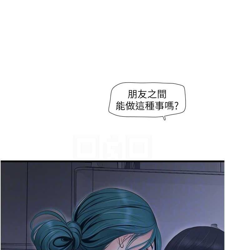水电工日誌第77話-跨越朋友的界線