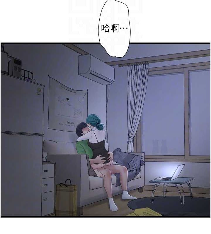 水电工日誌第77話-跨越朋友的界線