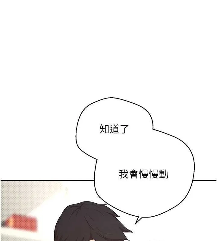 币转人生-第4話-緊吸肉棒的處女小穴 - 图片 14