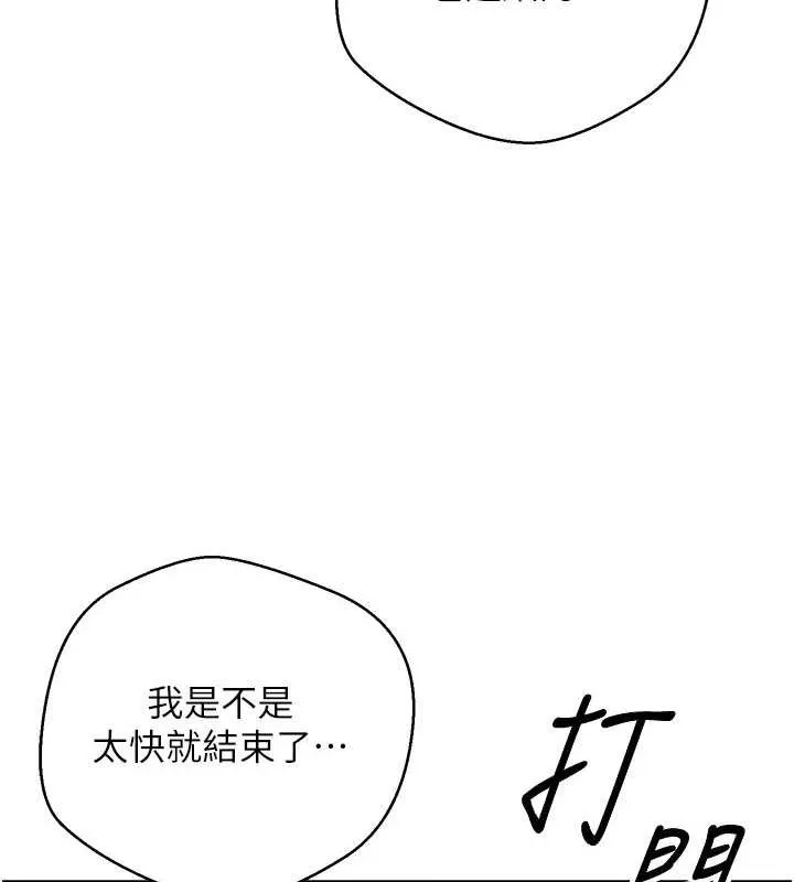 币转人生-第4話-緊吸肉棒的處女小穴 - 图片 69