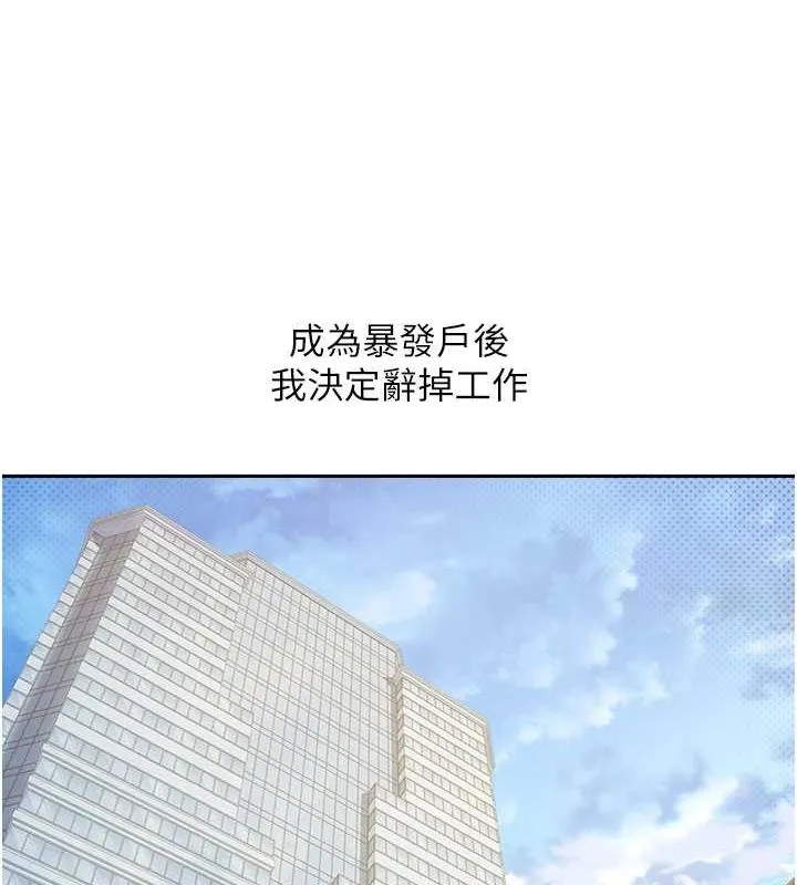 幣轉人生第4話-緊吸肉棒的處女小穴