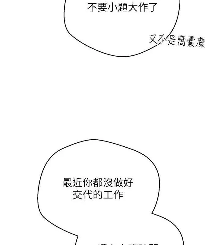 币转人生-第4話-緊吸肉棒的處女小穴 - 图片 97
