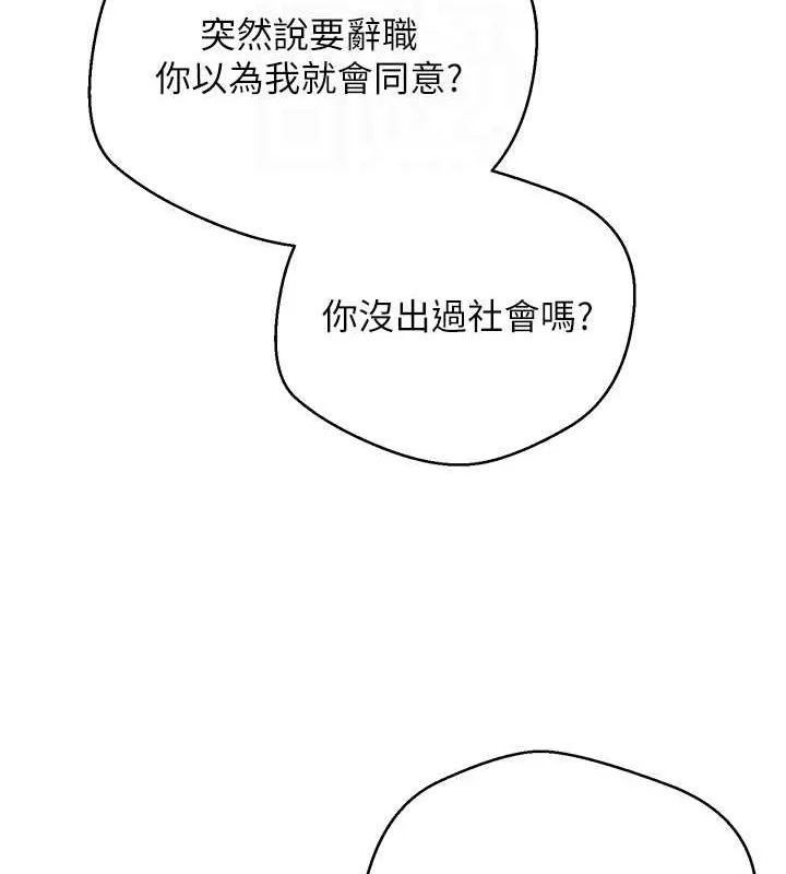 币转人生-第4話-緊吸肉棒的處女小穴 - 图片 94