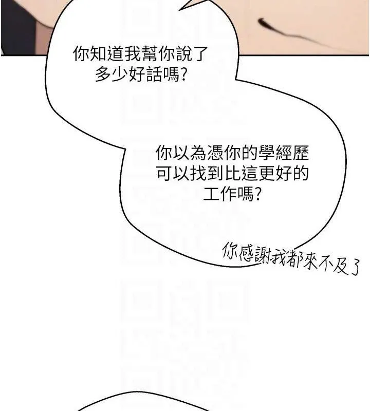 币转人生-第4話-緊吸肉棒的處女小穴 - 图片 99