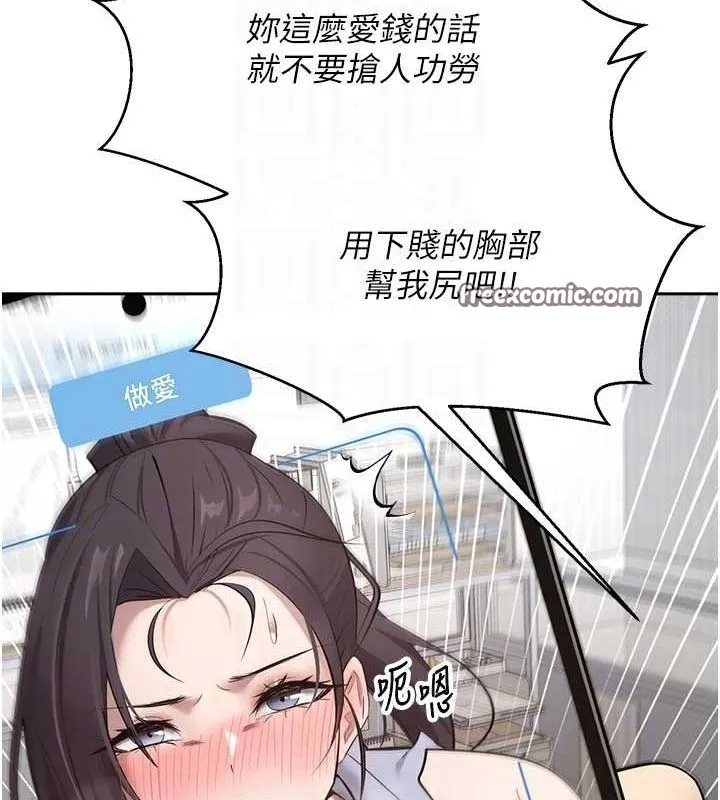 幣轉人生第4話-緊吸肉棒的處女小穴