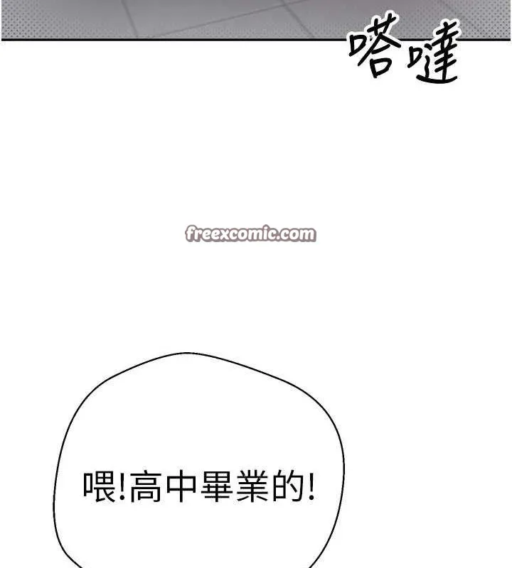 币转人生-第4話-緊吸肉棒的處女小穴 - 图片 128