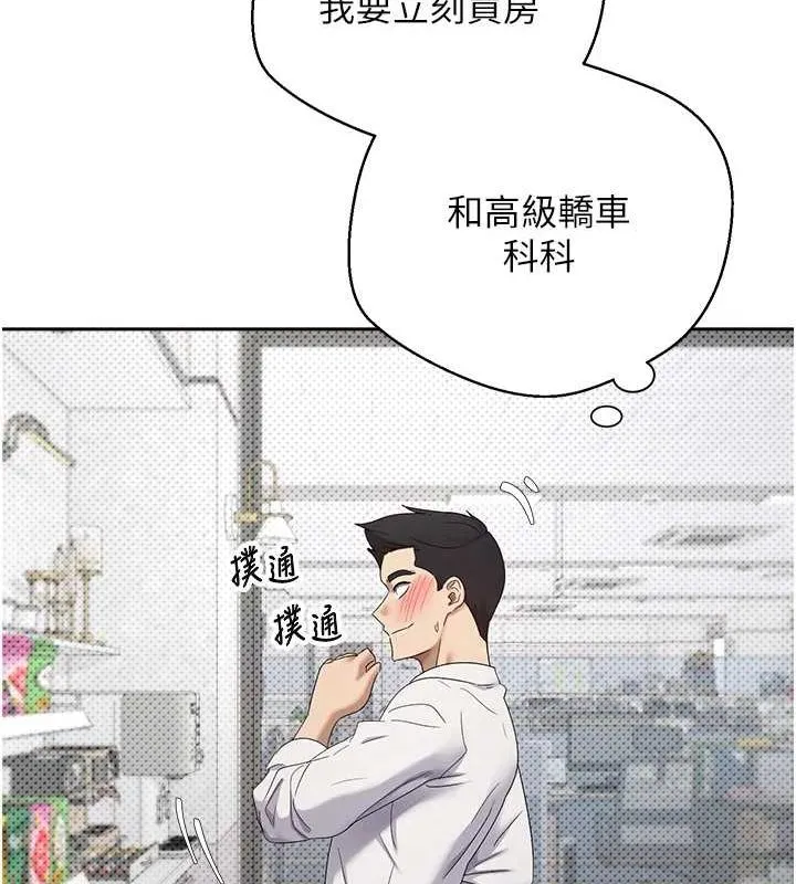 币转人生-第4話-緊吸肉棒的處女小穴 - 图片 125