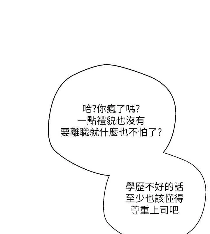 币转人生-第4話-緊吸肉棒的處女小穴 - 图片 138